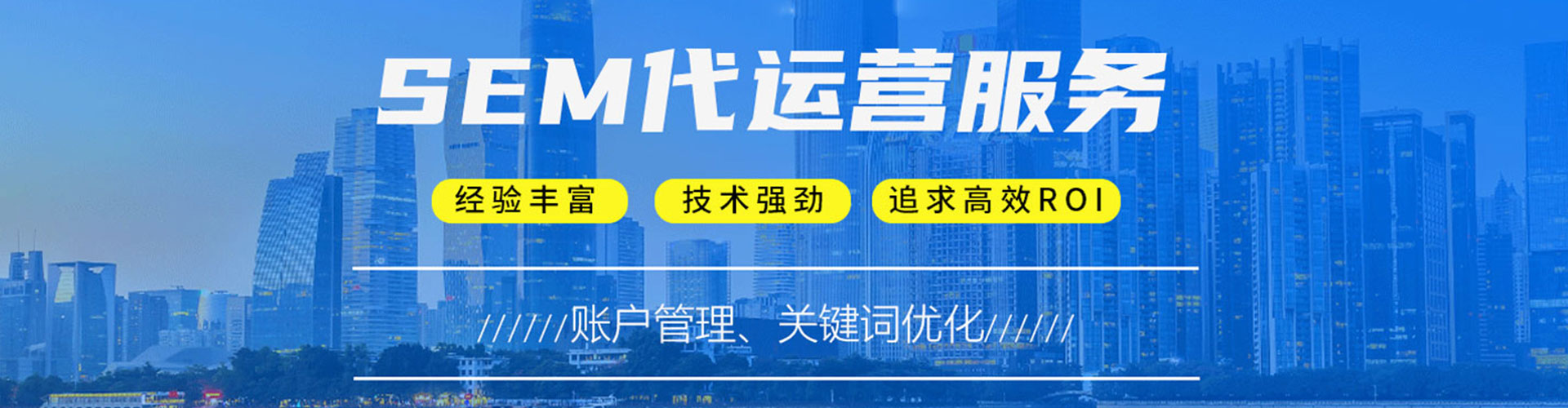 辽源sem运营