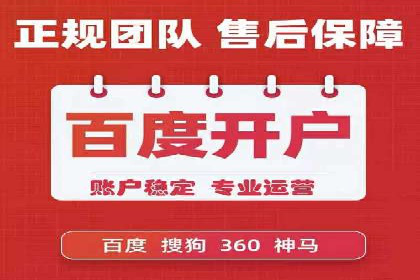 百度信息流开户案例分析：实操技巧分享